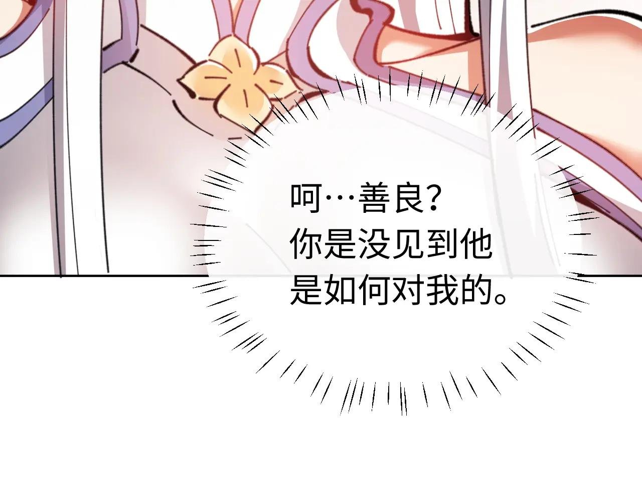 第21话 师尊的体香还是更香些
