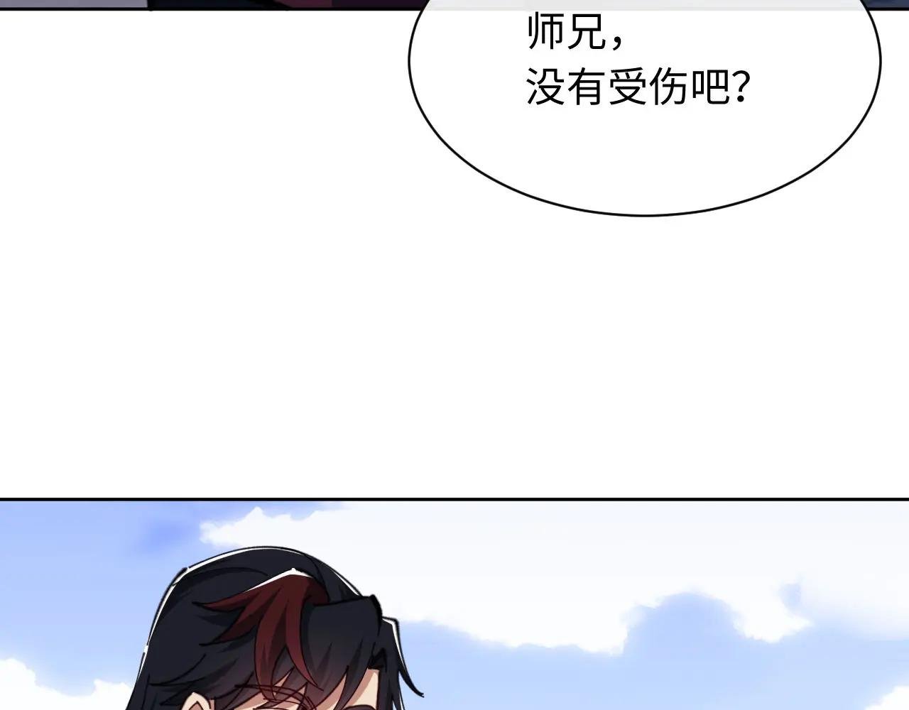 第21话 师尊的体香还是更香些