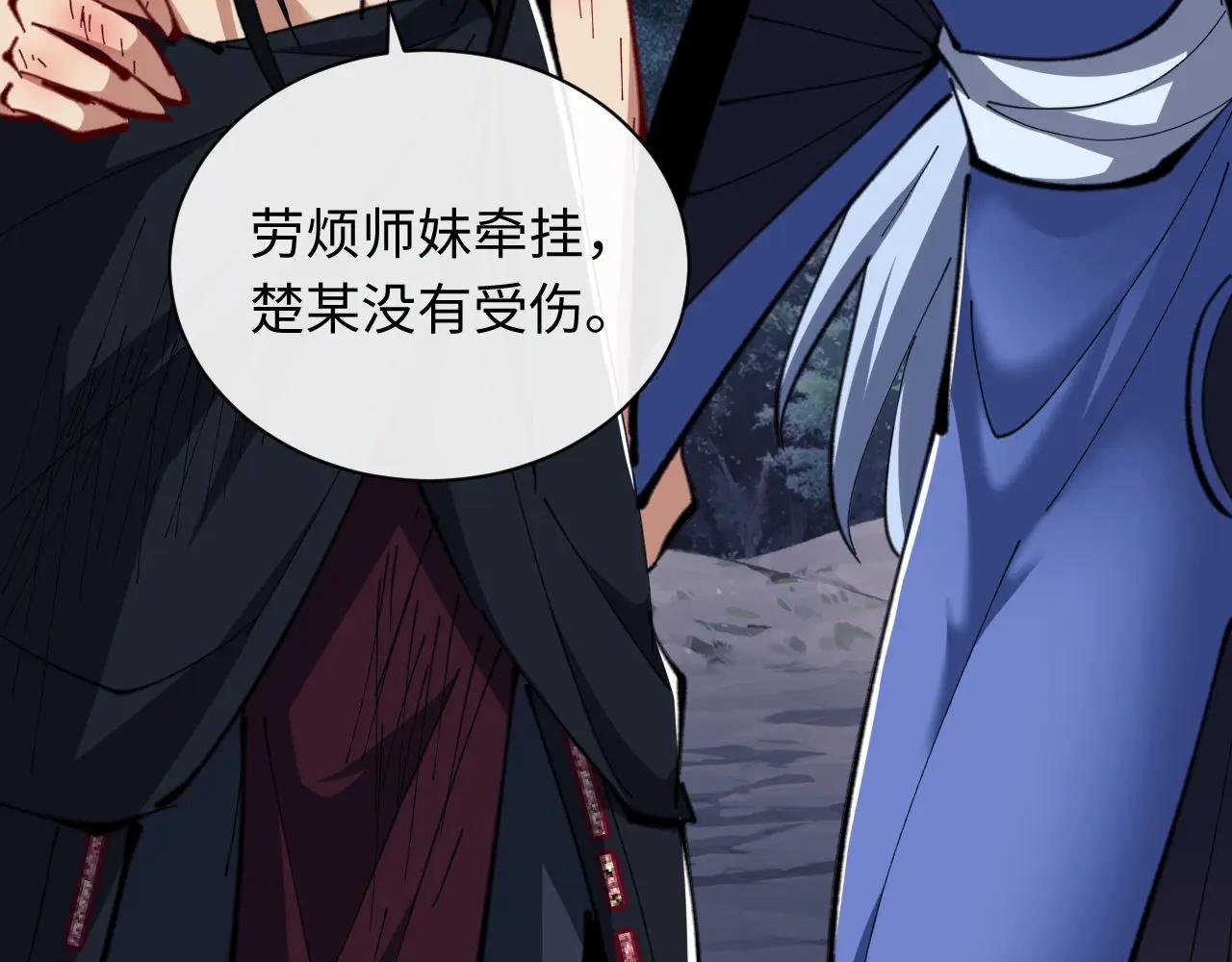 第21话 师尊的体香还是更香些