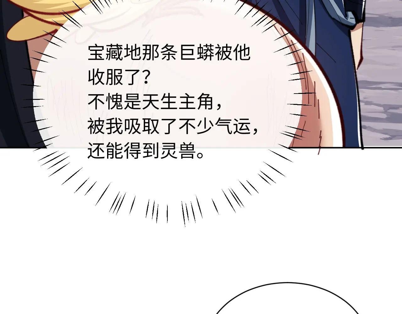 第21话 师尊的体香还是更香些