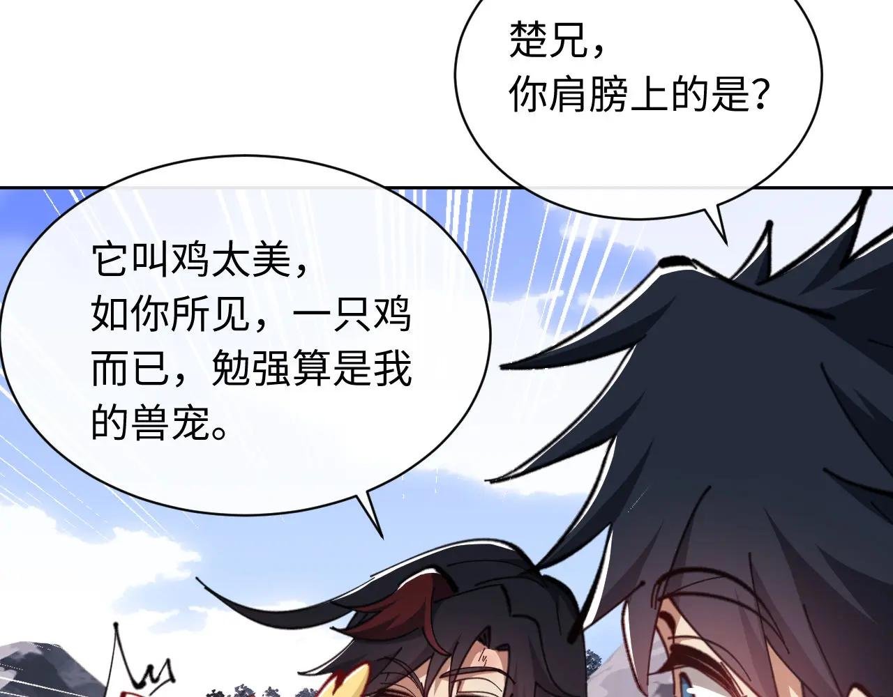 第21话 师尊的体香还是更香些