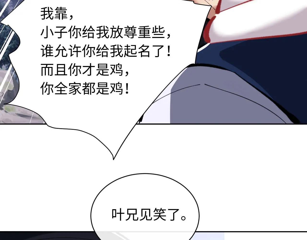 第21话 师尊的体香还是更香些