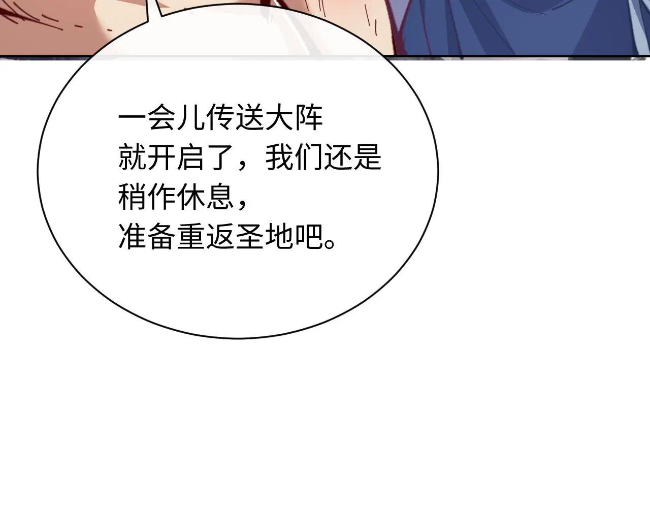 第21话 师尊的体香还是更香些