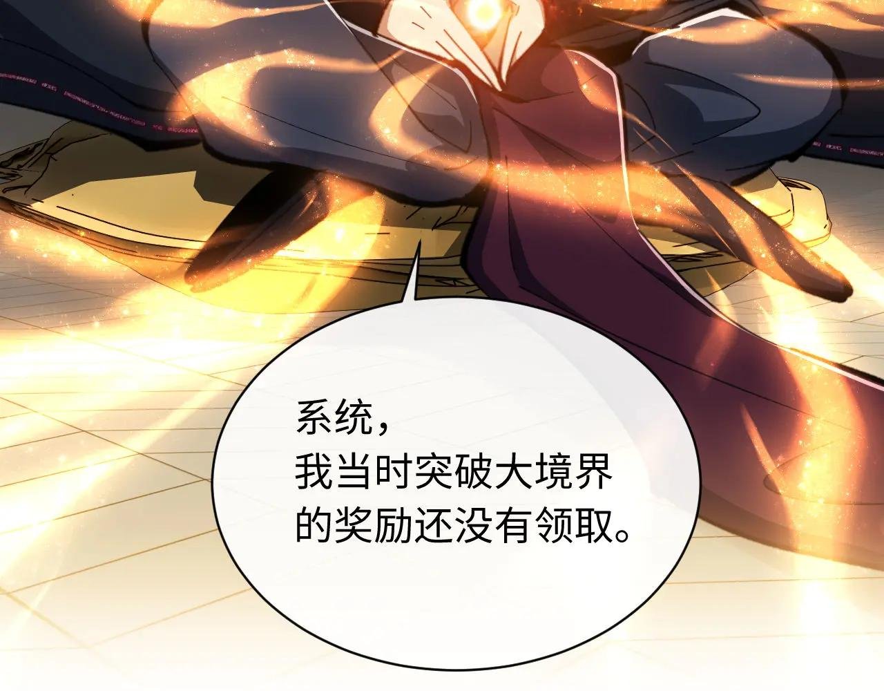 第21话 师尊的体香还是更香些