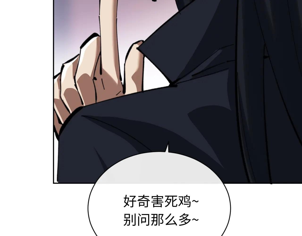 第22话 得找师尊补补力量