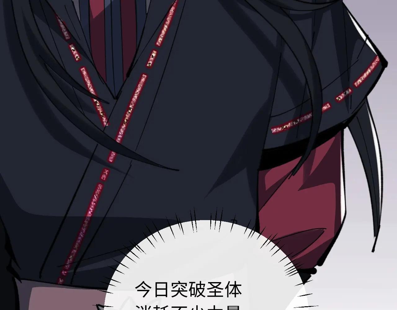 第22话 得找师尊补补力量
