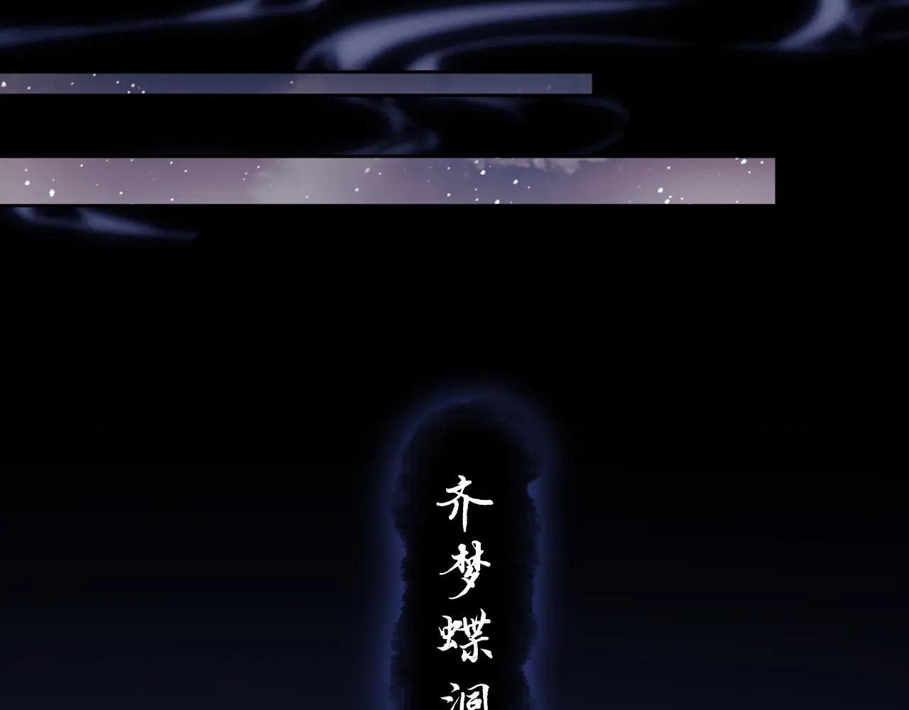 第22话 得找师尊补补力量