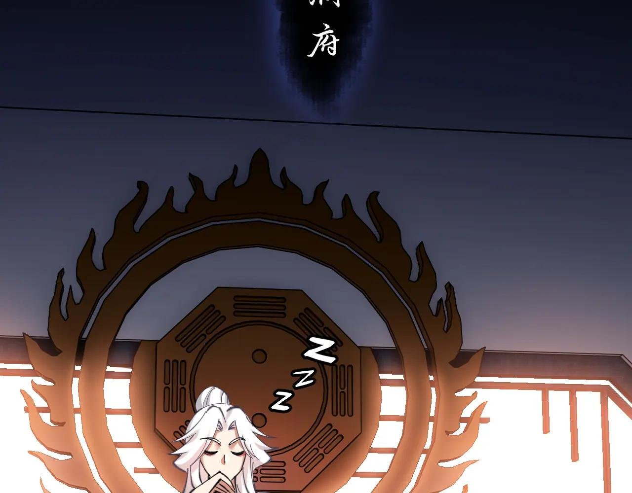 第22话 得找师尊补补力量