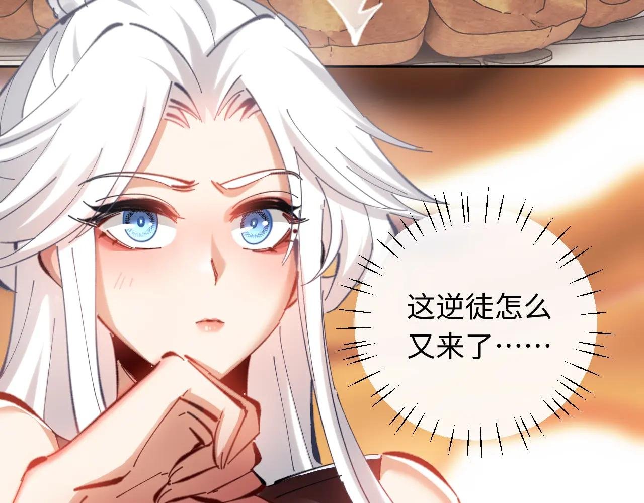 第22话 得找师尊补补力量