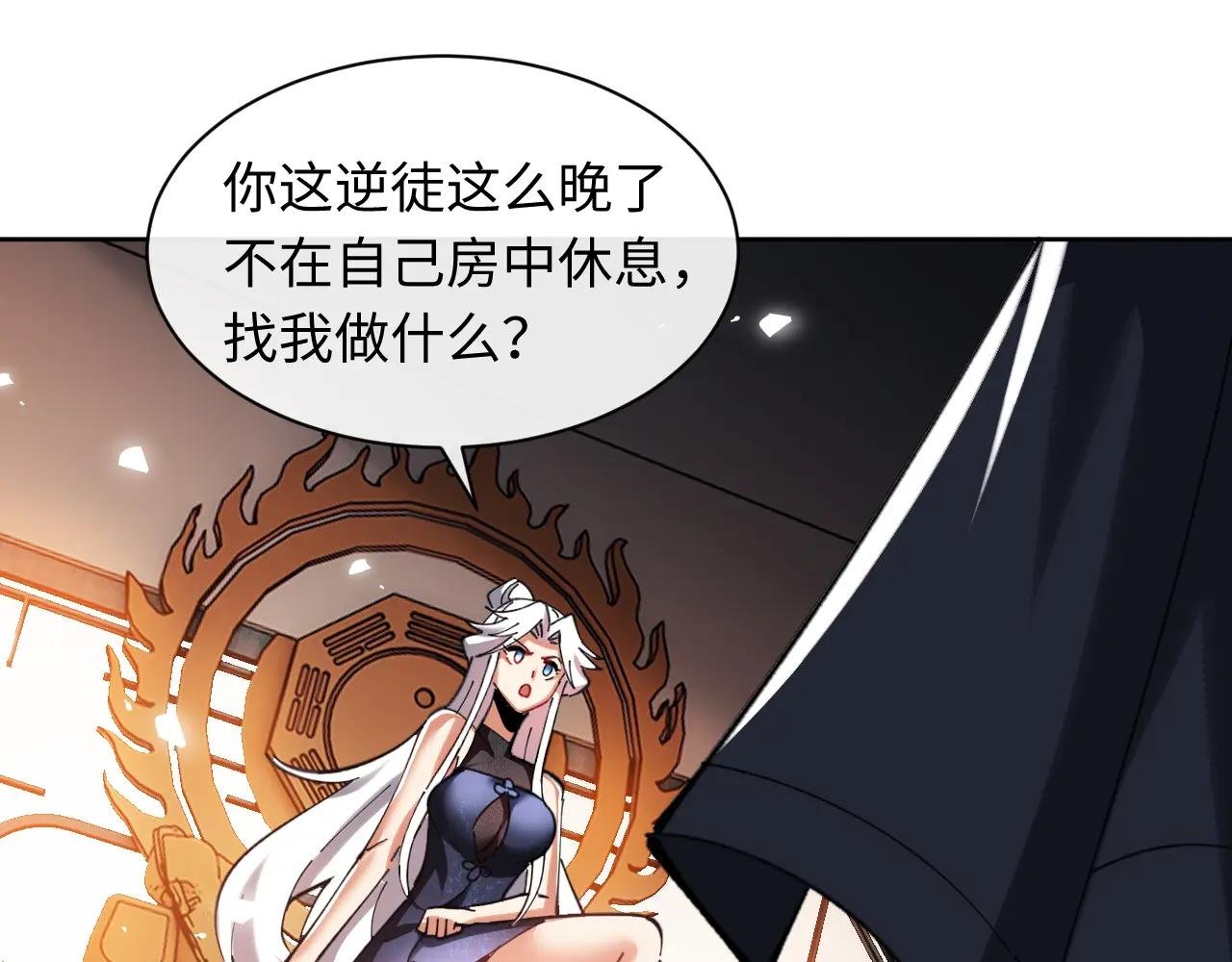 第22话 得找师尊补补力量