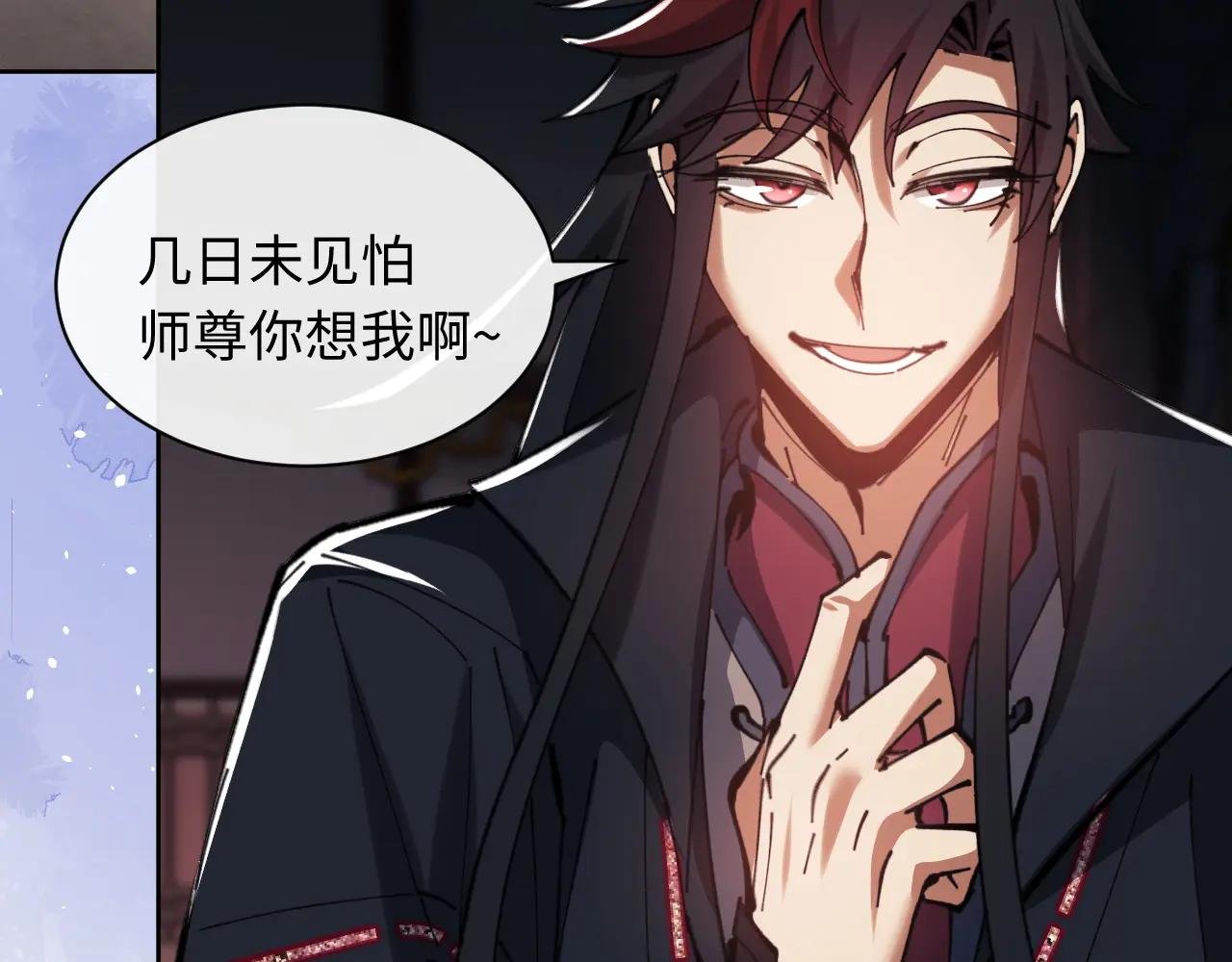 第22话 得找师尊补补力量