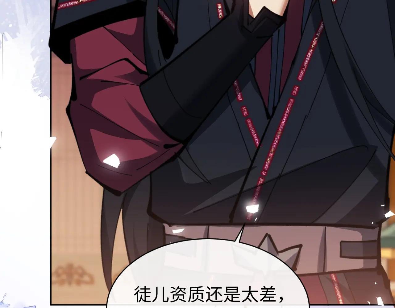 第22话 得找师尊补补力量