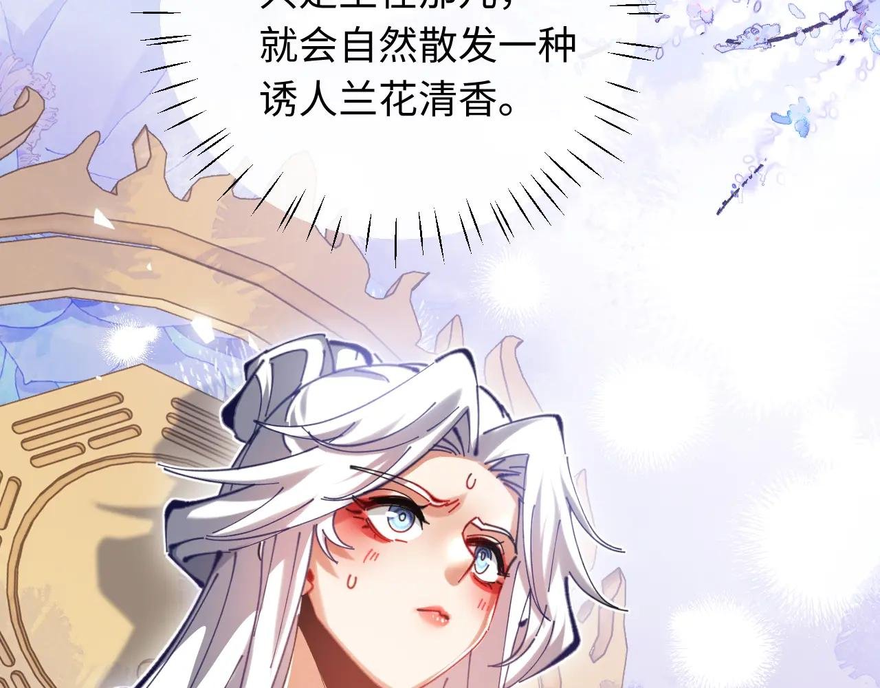 第22话 得找师尊补补力量