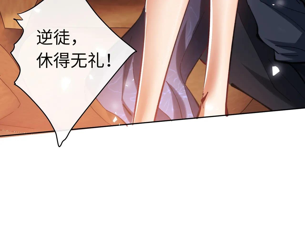 第22话 得找师尊补补力量