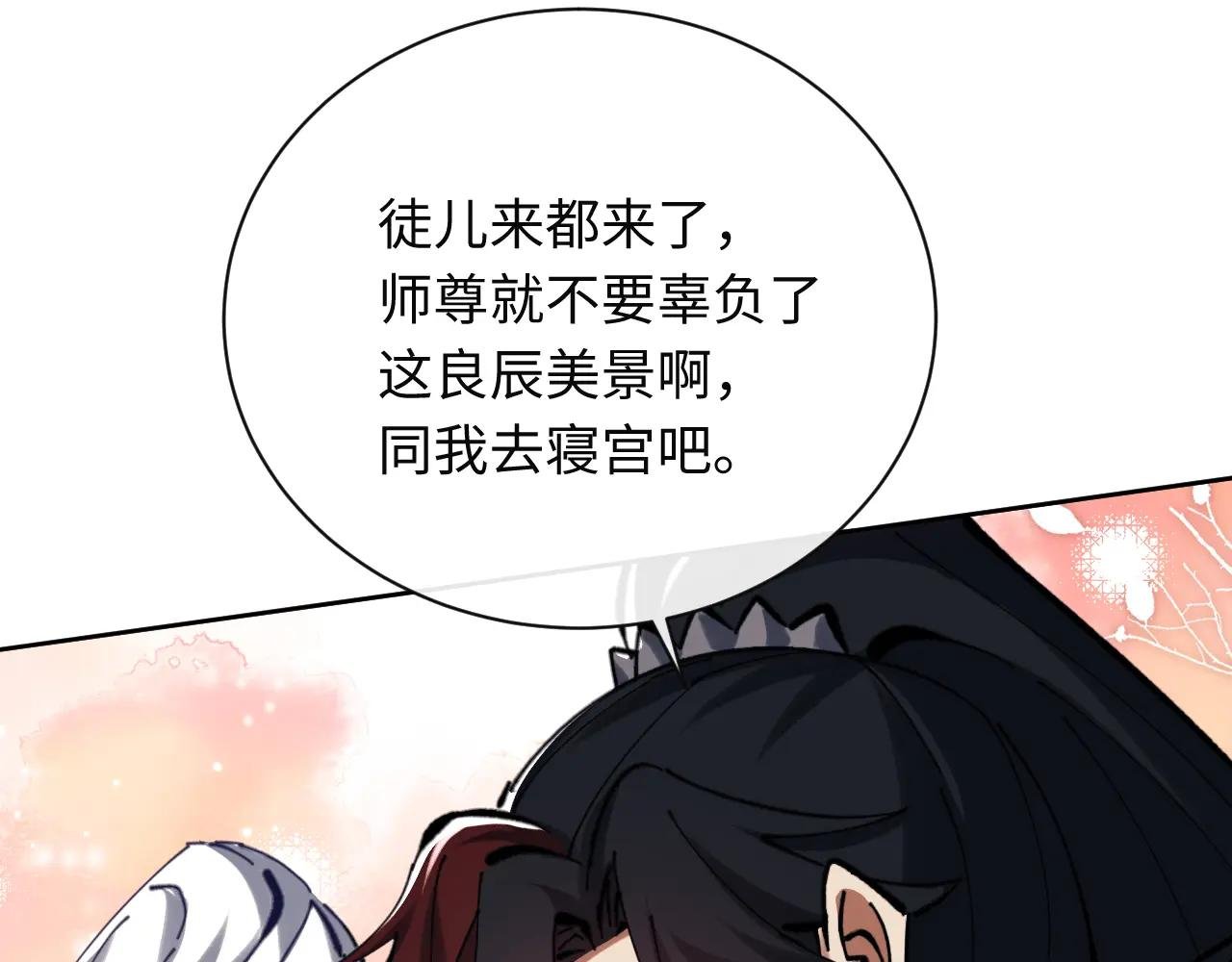 第22话 得找师尊补补力量