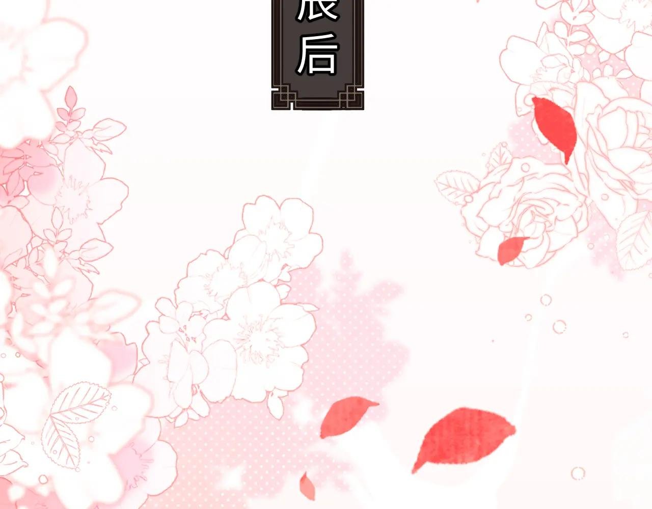 第22话 得找师尊补补力量