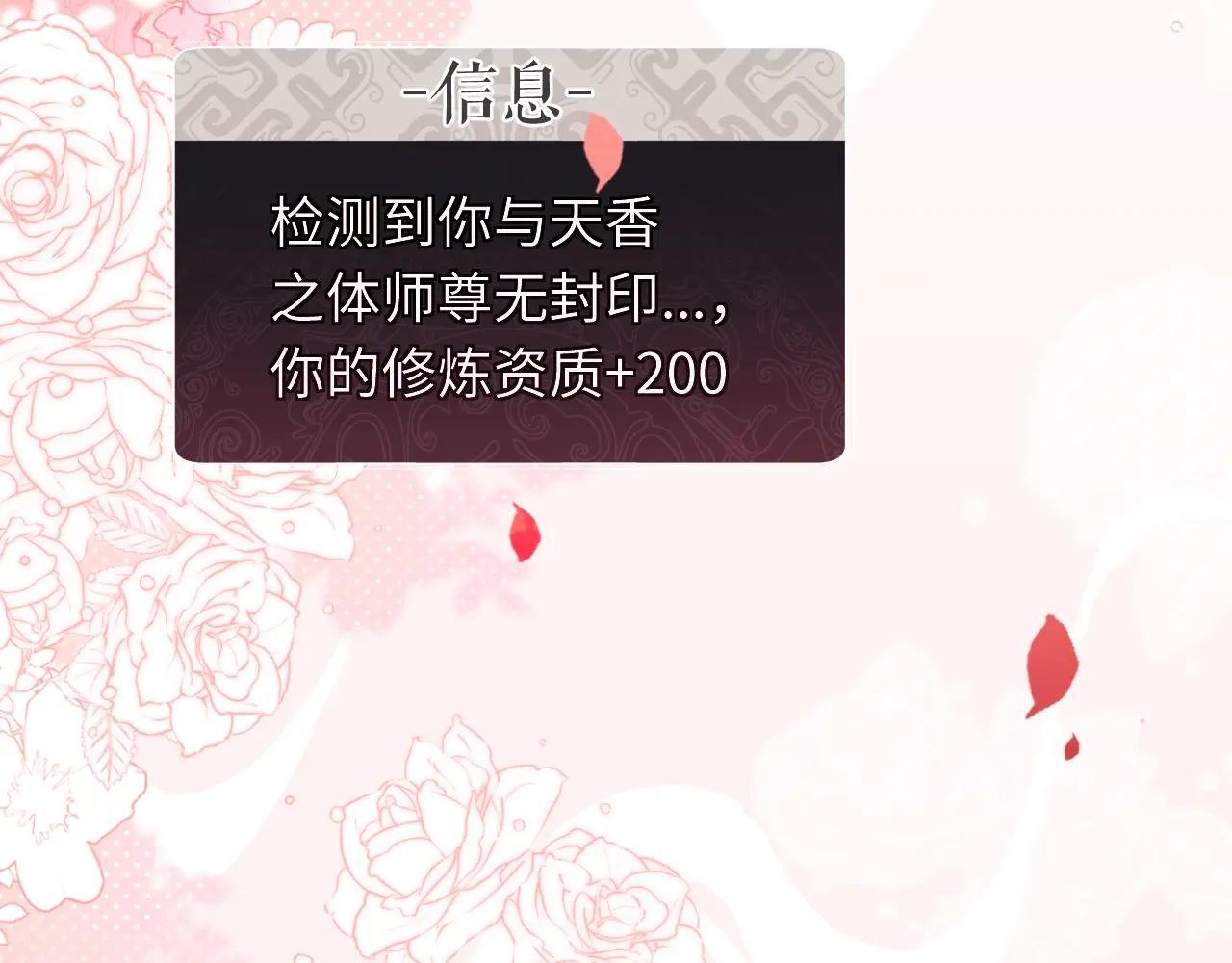 第22话 得找师尊补补力量