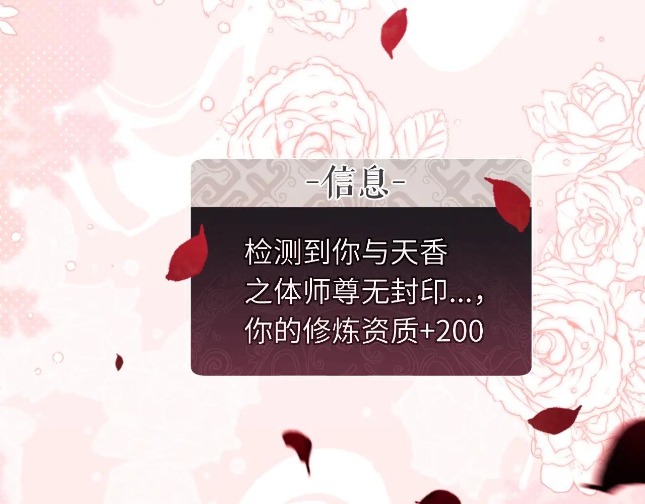 第22话 得找师尊补补力量