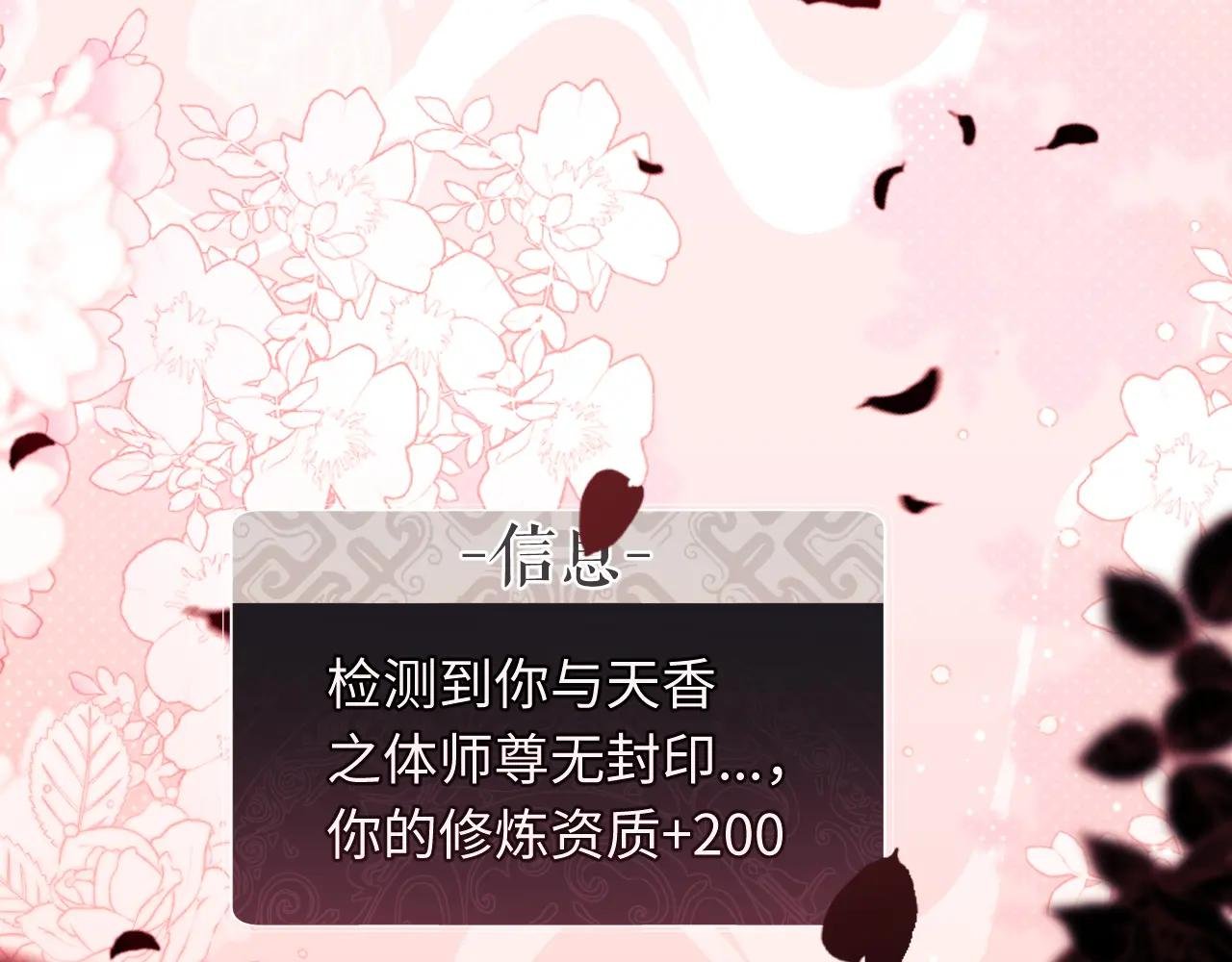 第22话 得找师尊补补力量