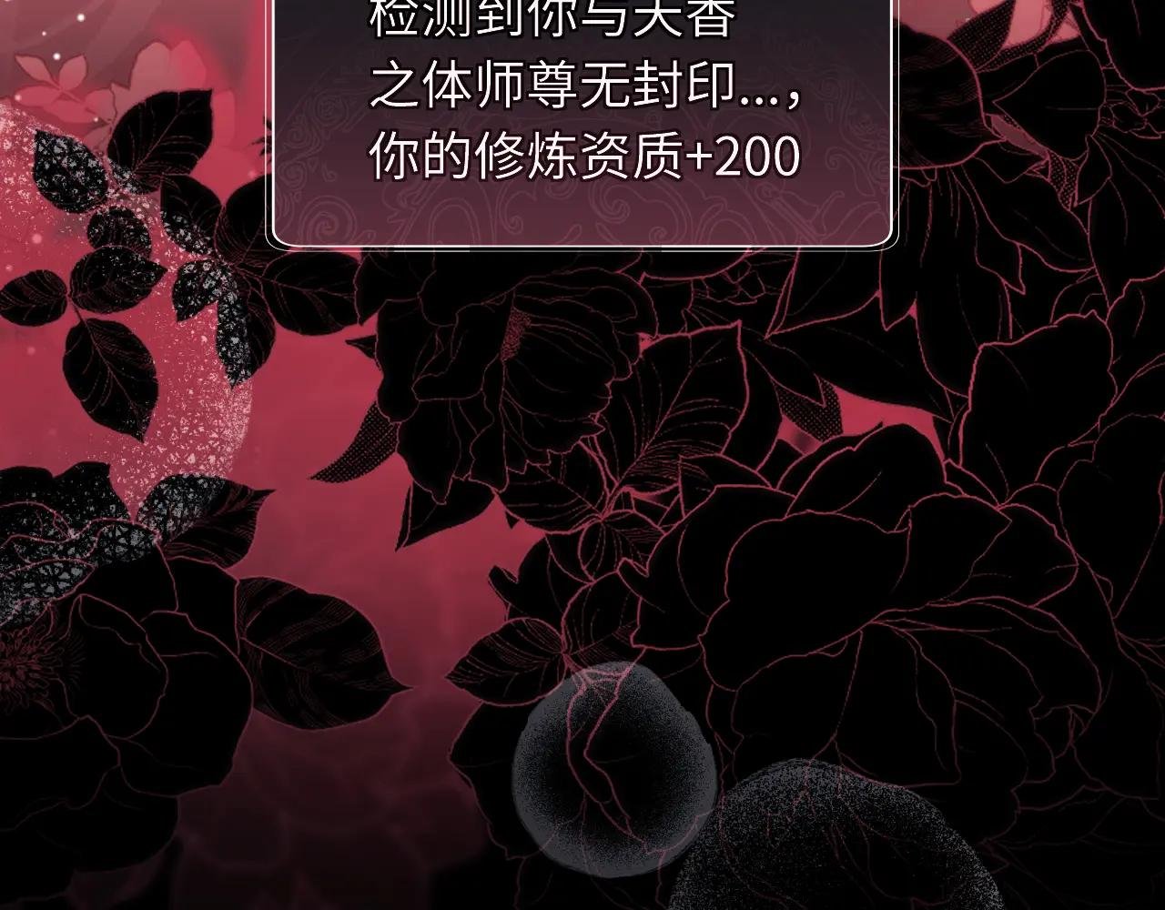 第22话 得找师尊补补力量