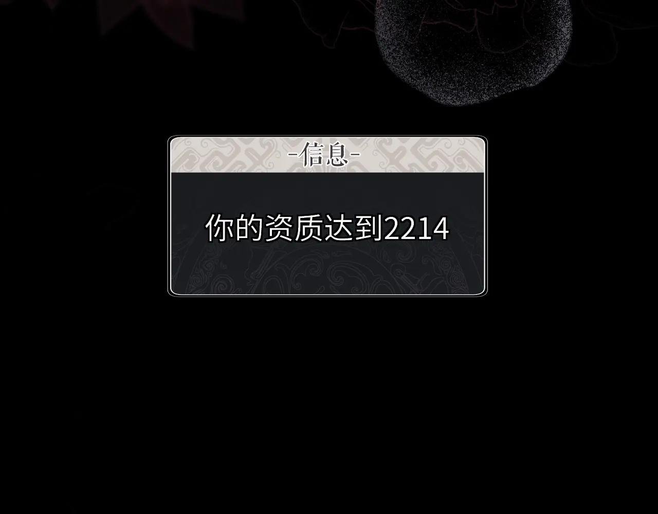 第22话 得找师尊补补力量