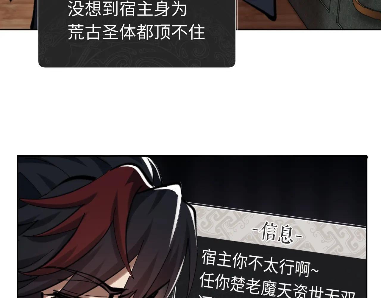 第22话 得找师尊补补力量