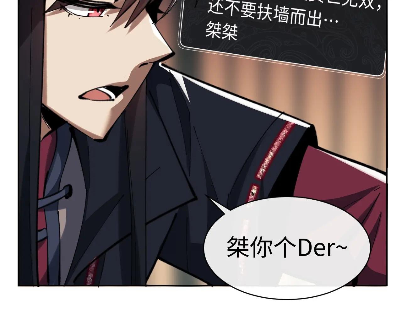 第22话 得找师尊补补力量