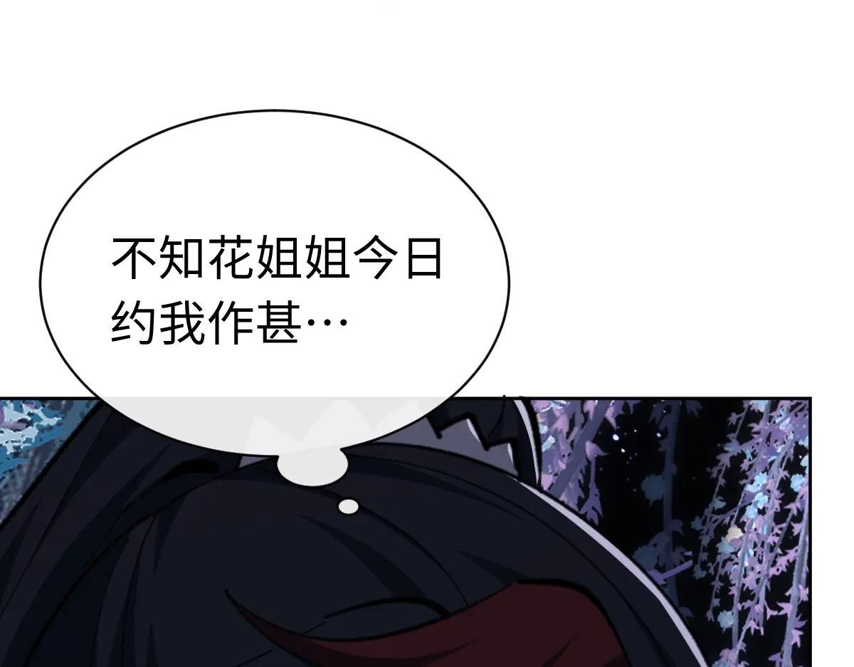 第22话 得找师尊补补力量
