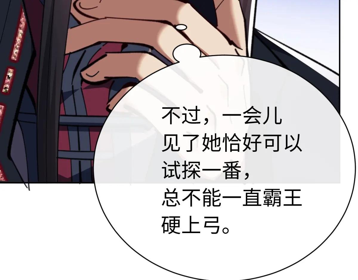 第22话 得找师尊补补力量