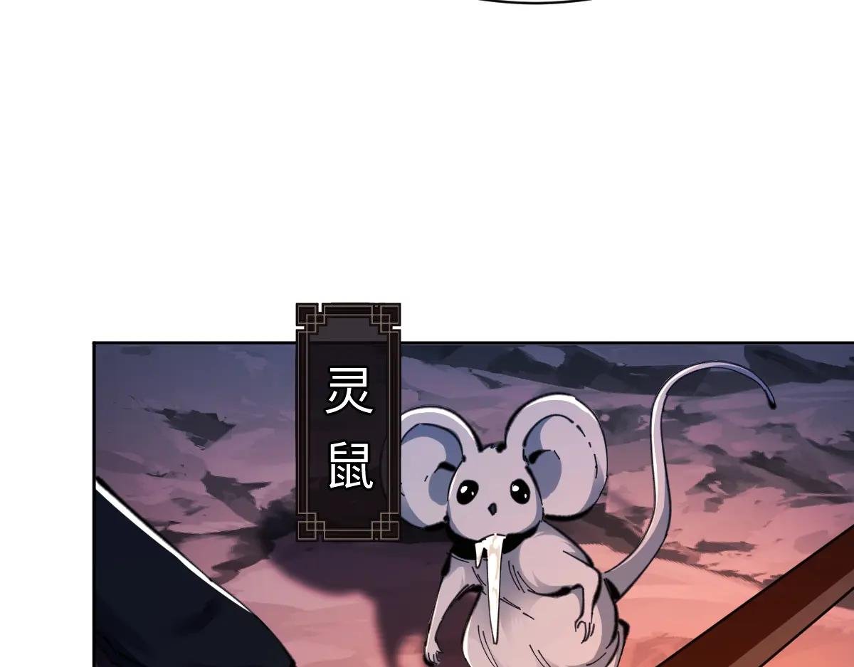 第22话 得找师尊补补力量
