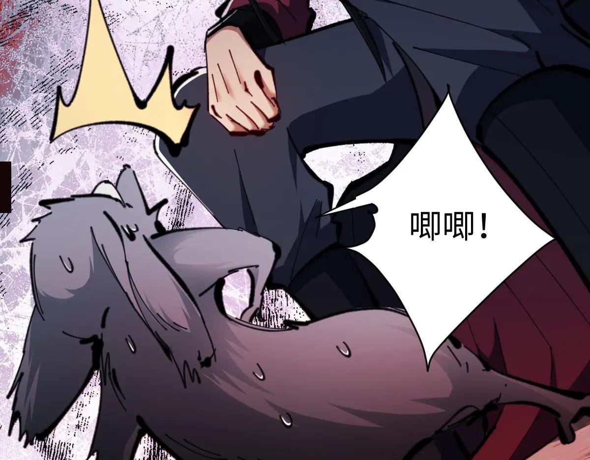 第22话 得找师尊补补力量