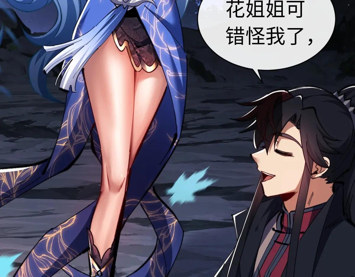 第22话 得找师尊补补力量