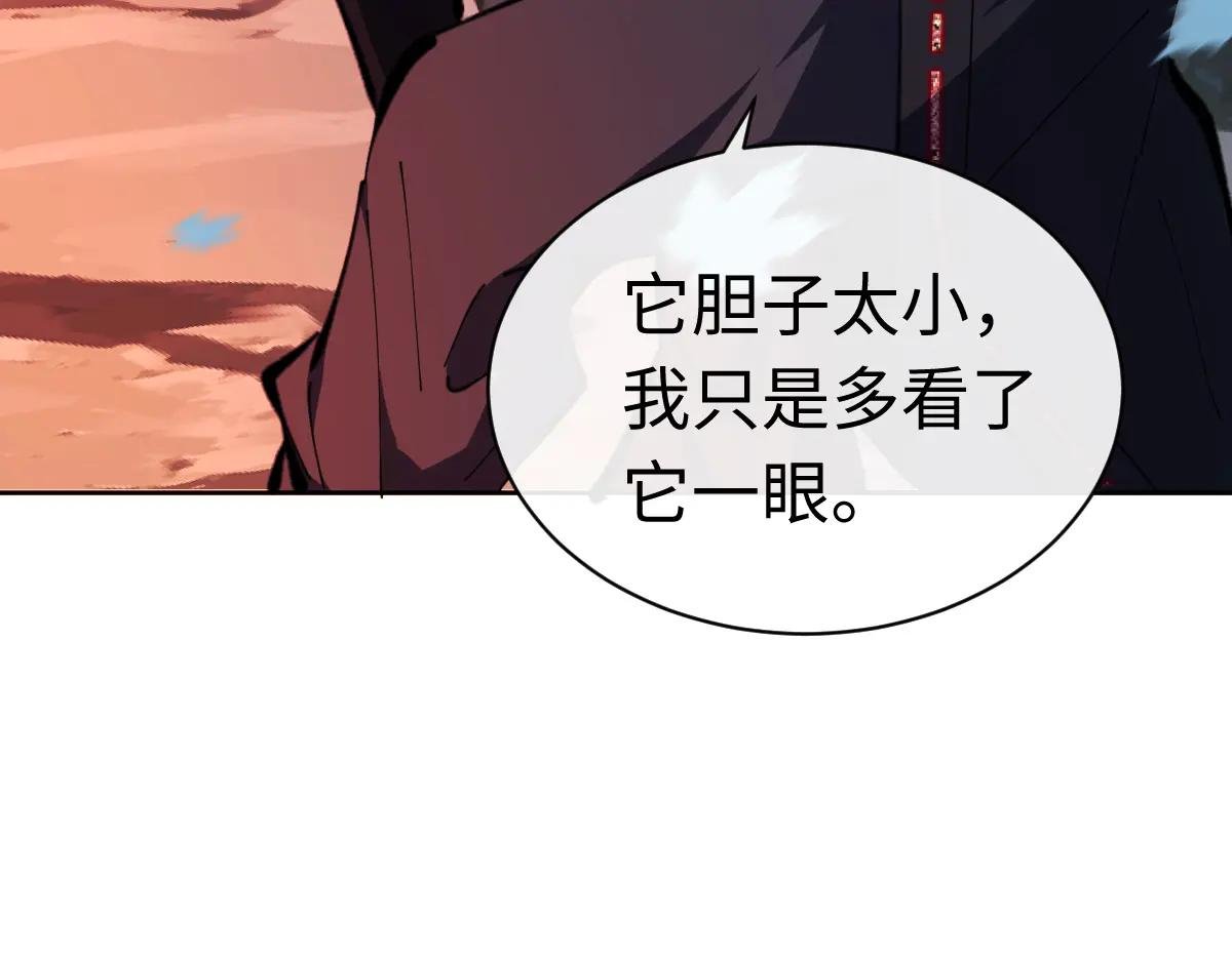 第22话 得找师尊补补力量
