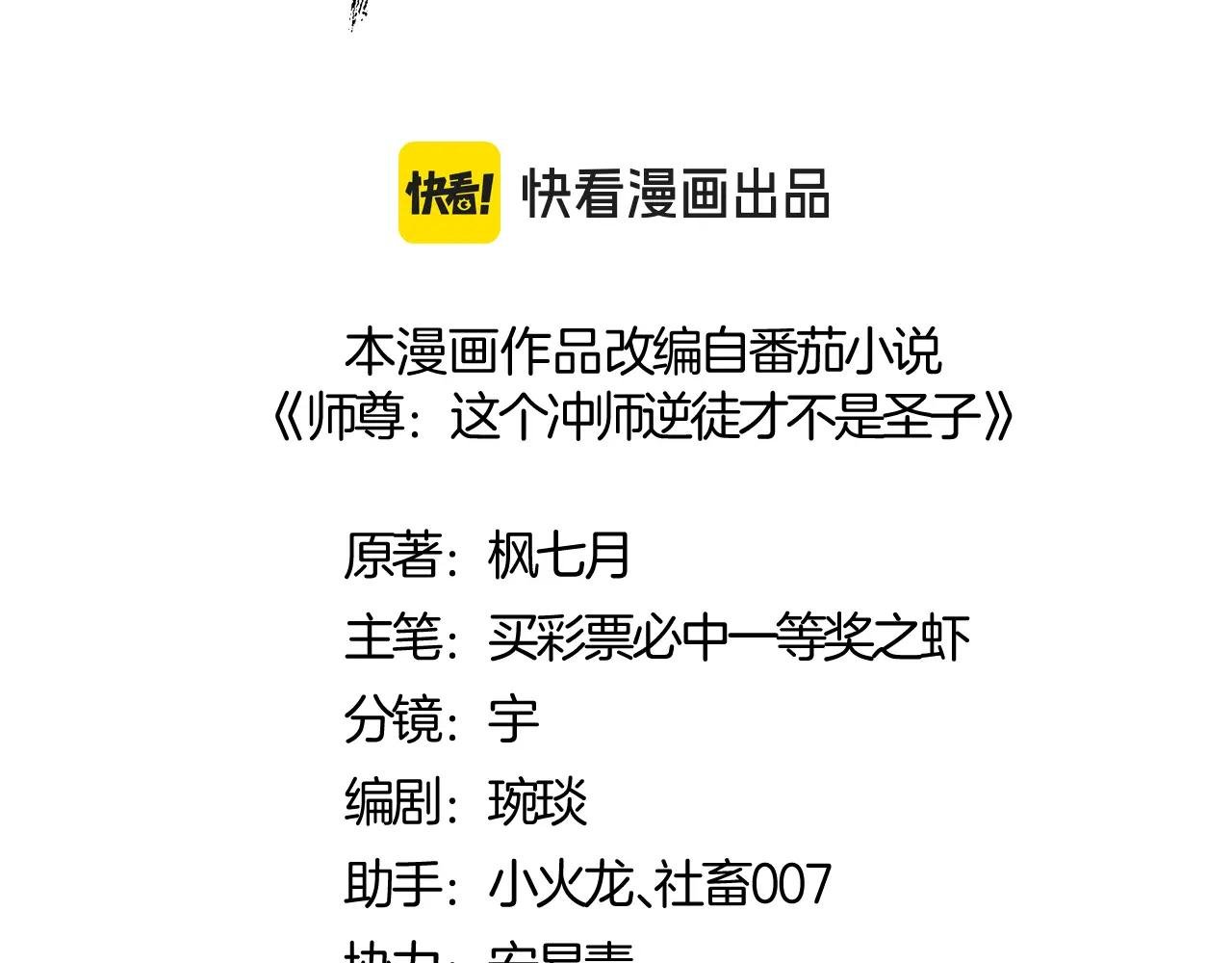 第23话 你可以对我不守规矩