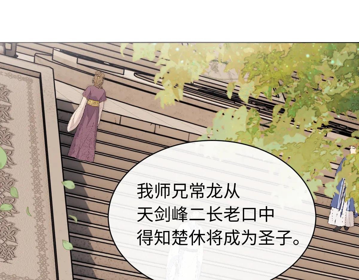 第23话 你可以对我不守规矩