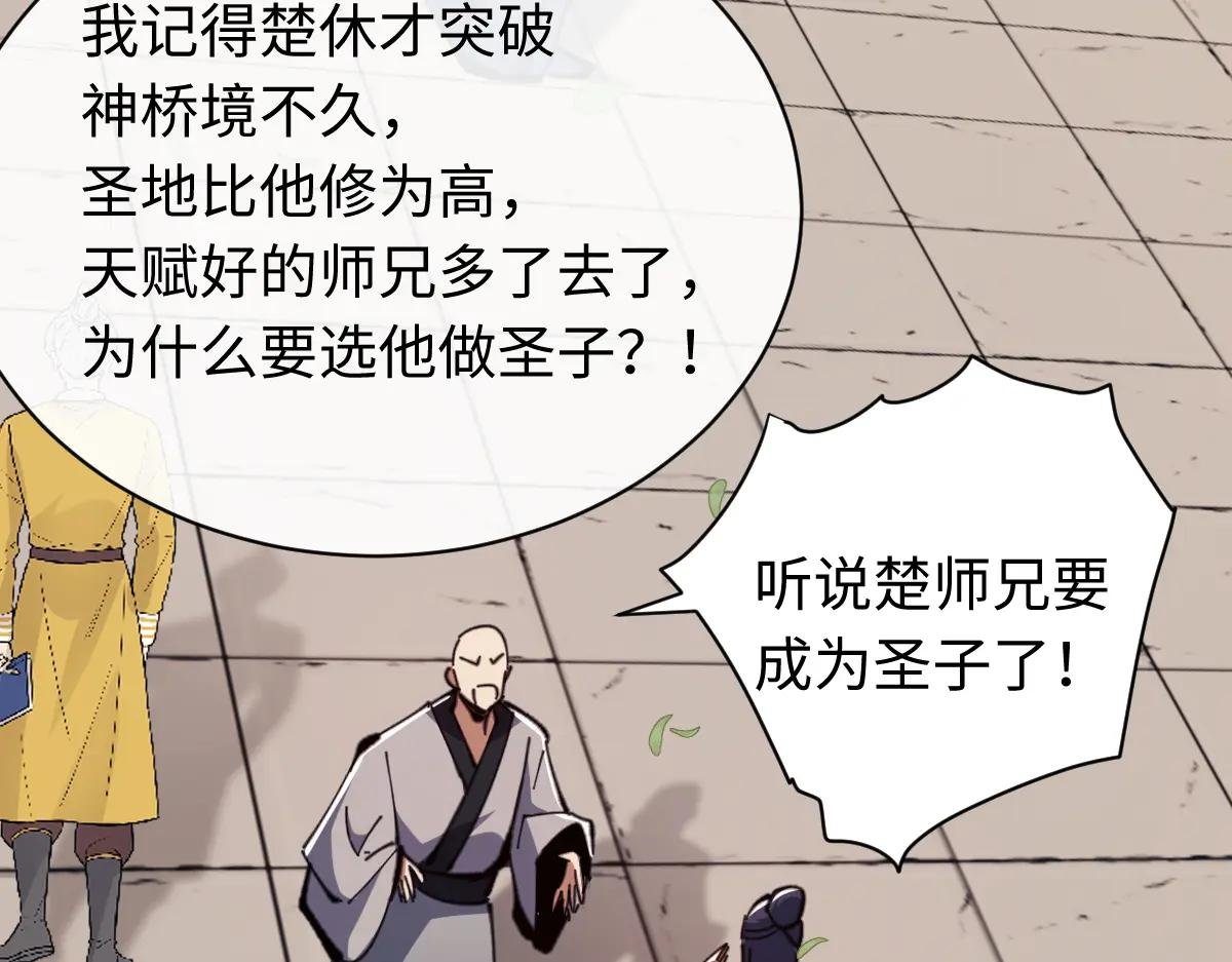 第23话 你可以对我不守规矩