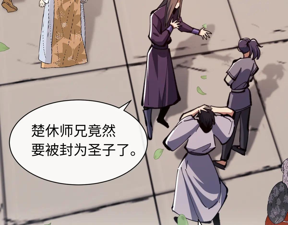 第23话 你可以对我不守规矩