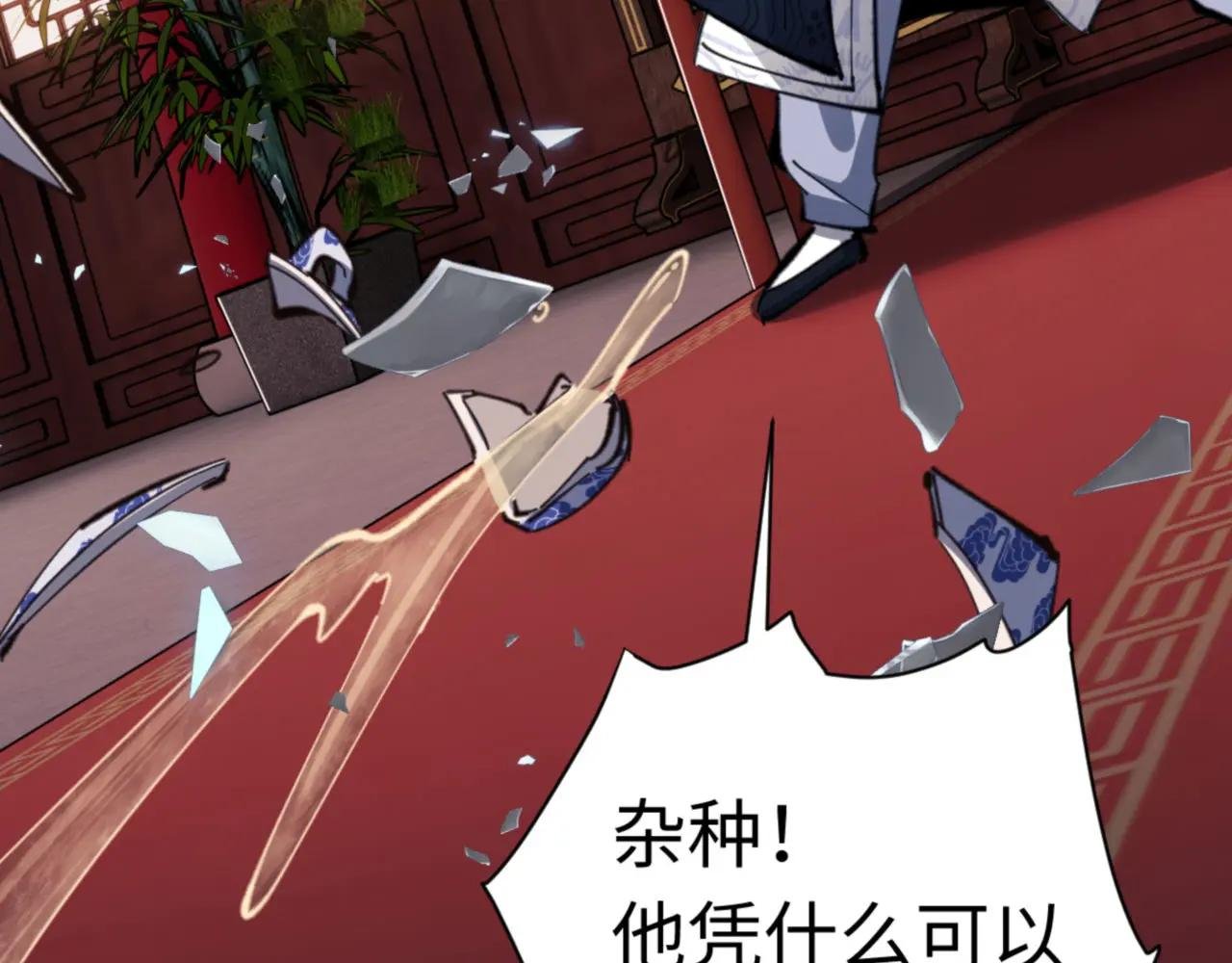 第23话 你可以对我不守规矩