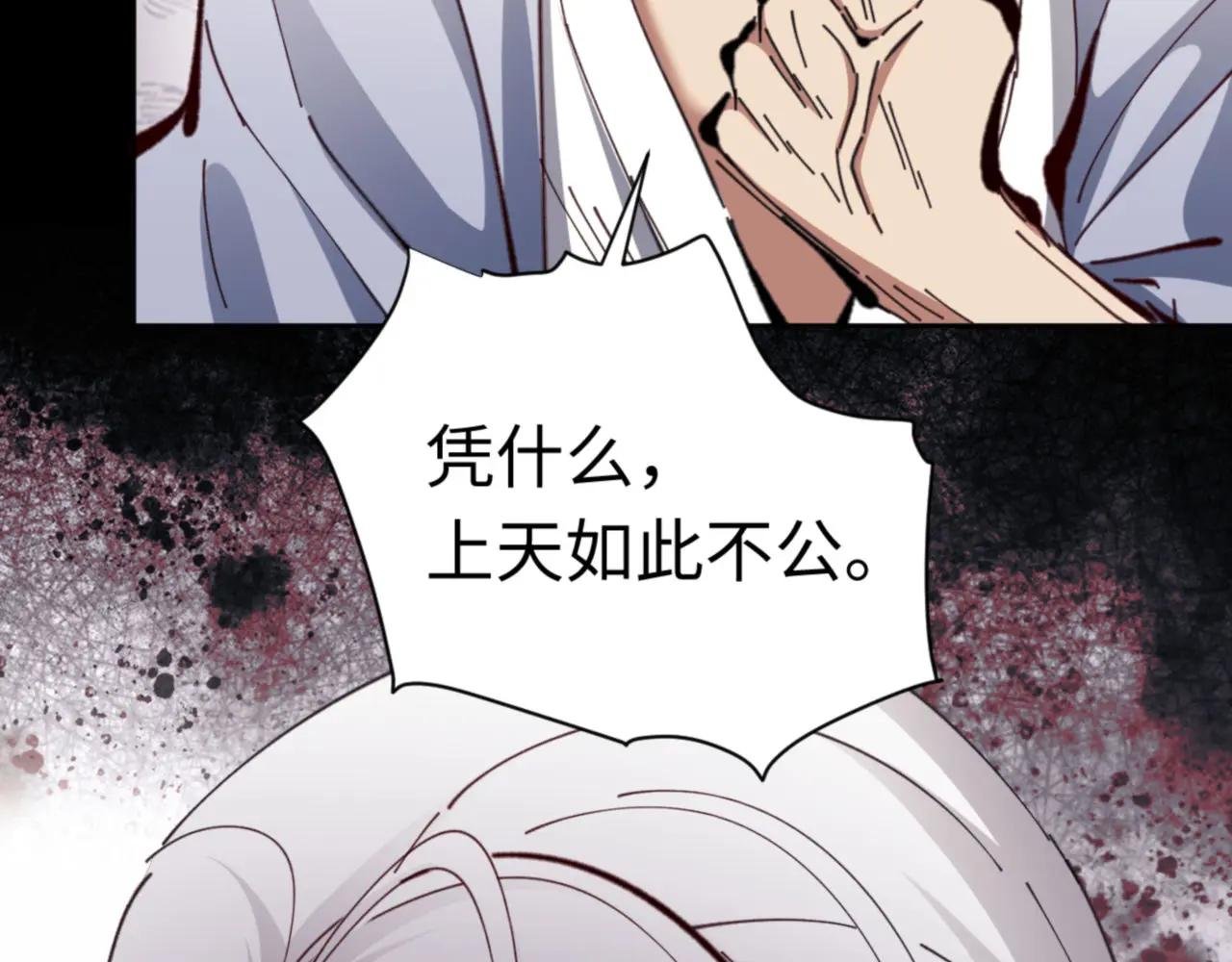 第23话 你可以对我不守规矩