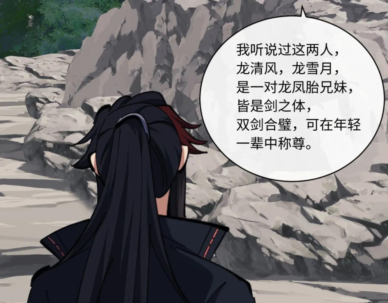 第23话 你可以对我不守规矩