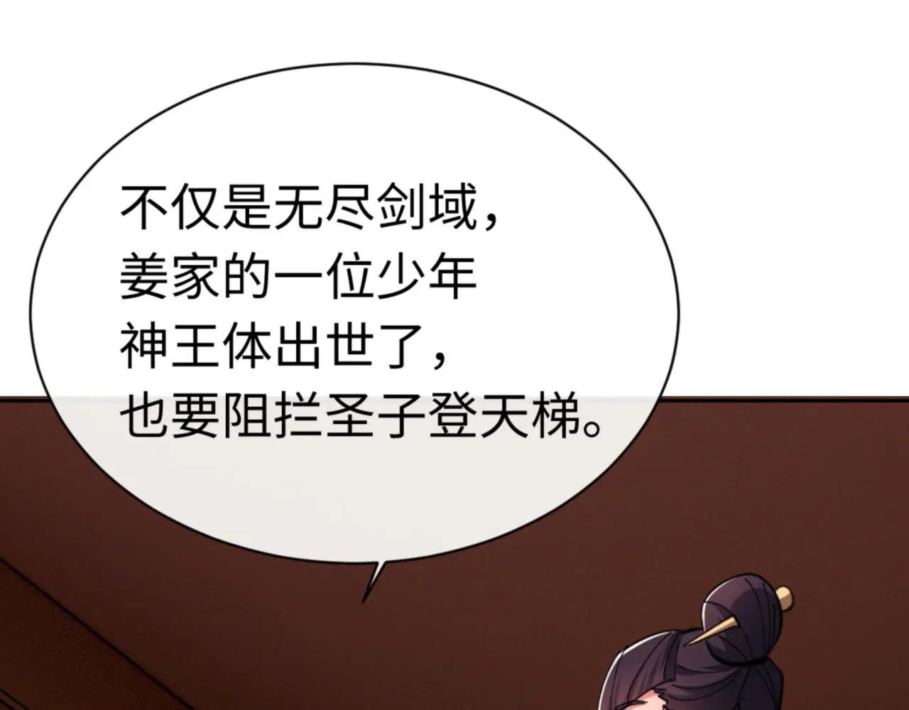 第23话 你可以对我不守规矩