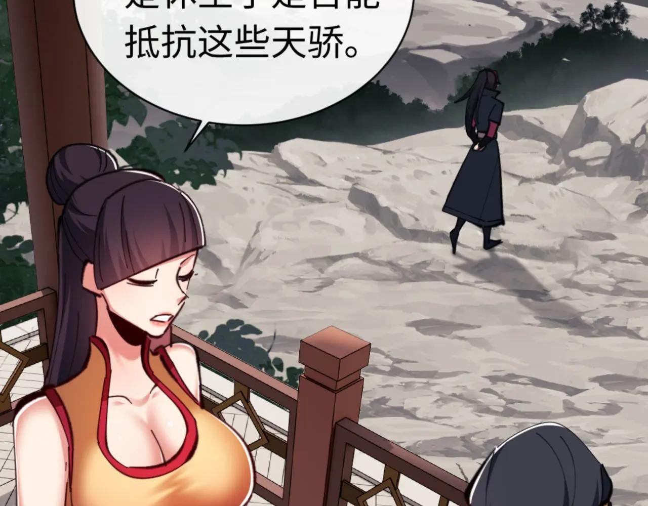 第23话 你可以对我不守规矩