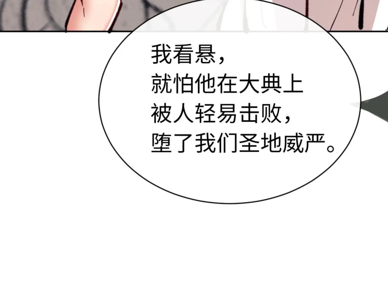 第23话 你可以对我不守规矩