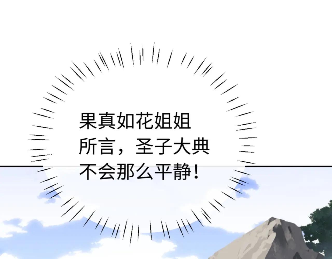 第23话 你可以对我不守规矩