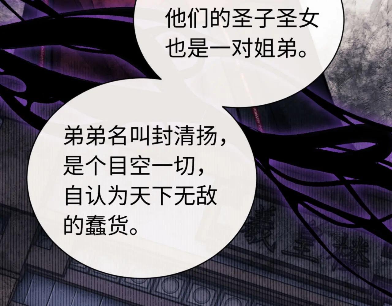 第23话 你可以对我不守规矩