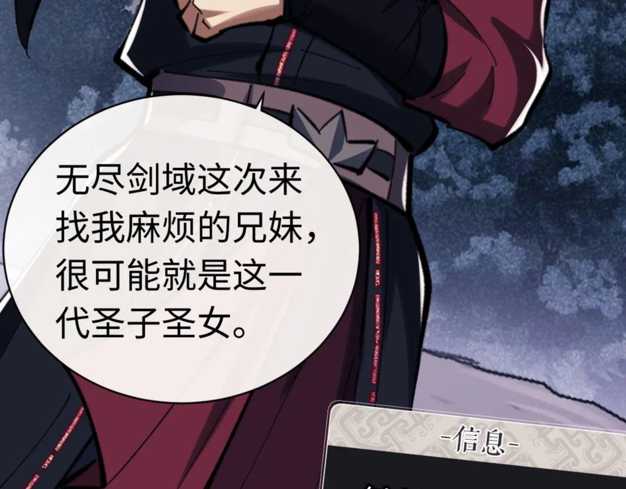 第23话 你可以对我不守规矩