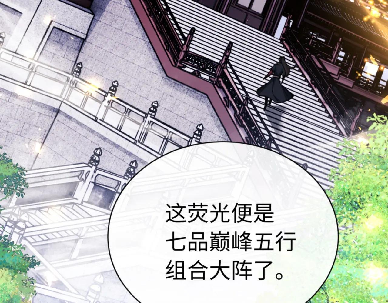第23话 你可以对我不守规矩