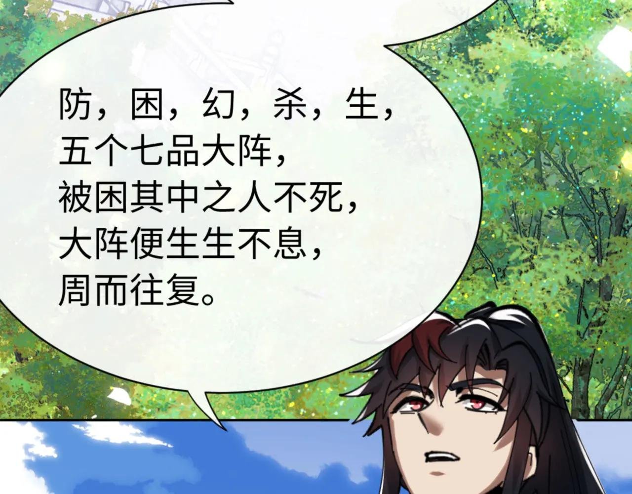 第23话 你可以对我不守规矩