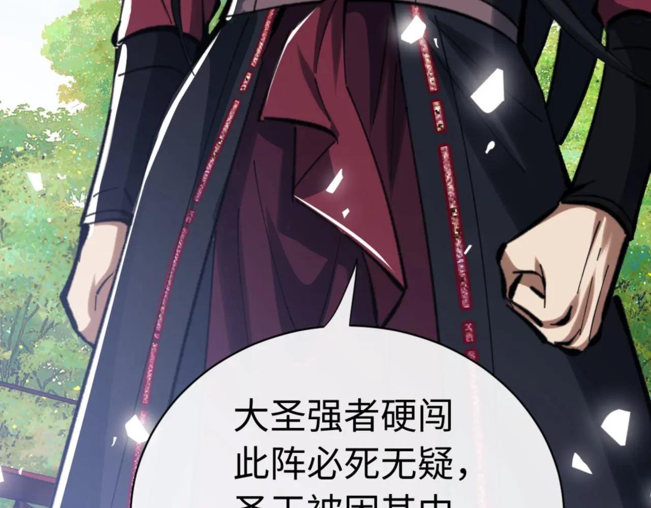 第23话 你可以对我不守规矩