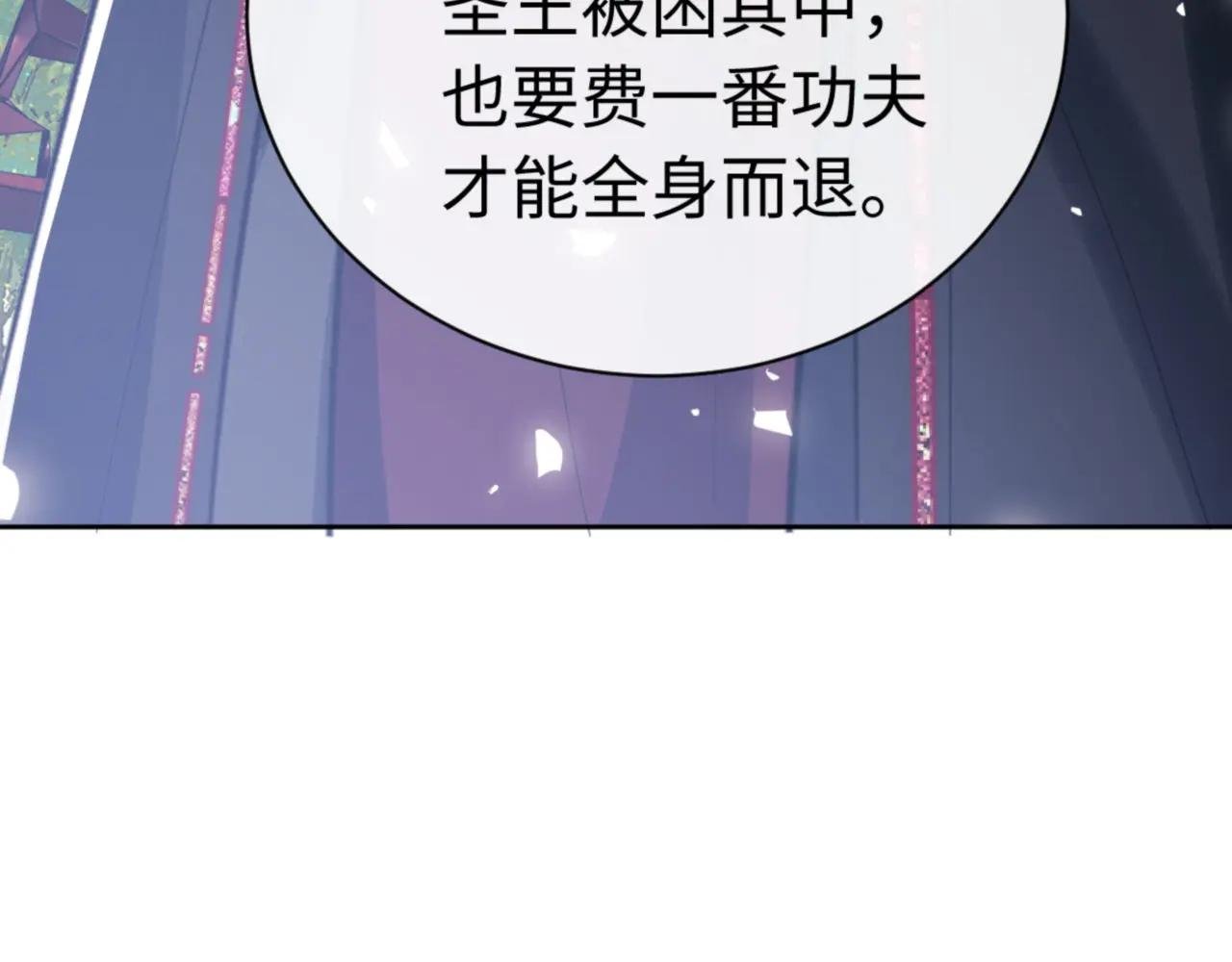 第23话 你可以对我不守规矩